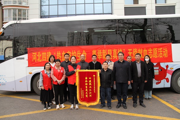公司組織無償獻(xiàn)血志愿服務(wù)活動